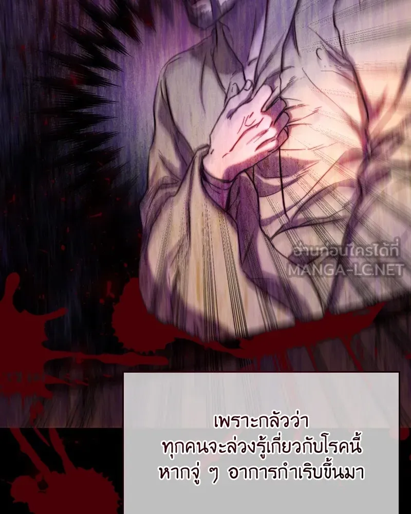 เจ้าหญิงคลั่งแห่งวังหลวง ตอนที่ 46 รูปที่ 60