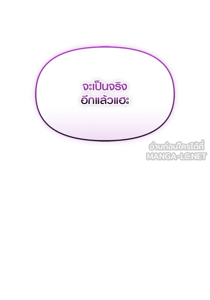 พลิกชะตาคว้าไอเทมระดับเทพ ตอนที่ 66 นิทานป่าเถื่อน (1) รูปที่ 156