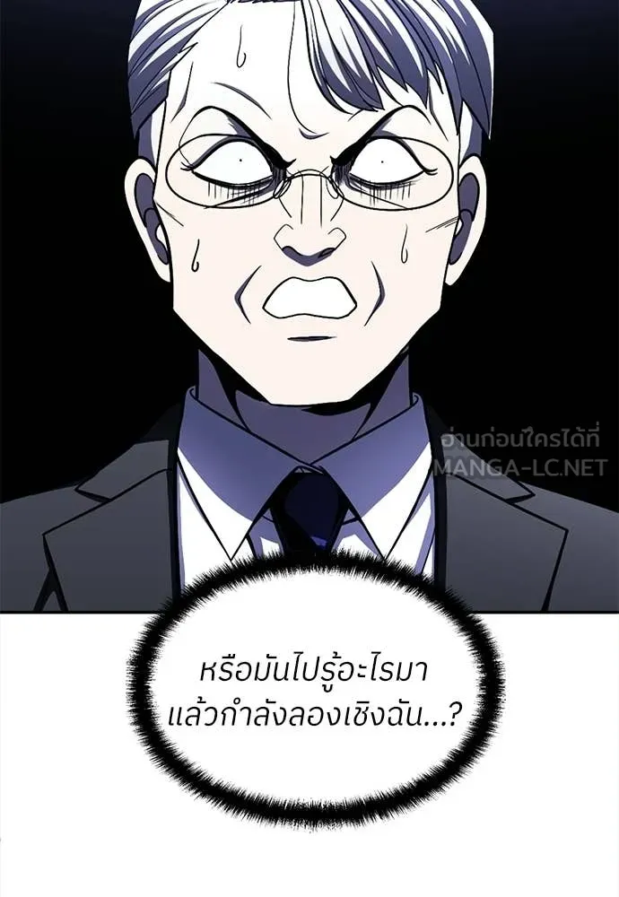 สนามเด็กล่า ตอนที่ 76 รูปที่ 135