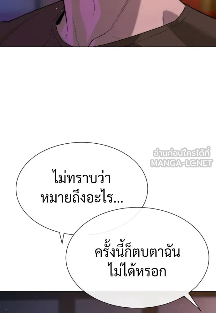 นักฆ่าย้อนวัย ตอนที่ 73 รูปที่ 183