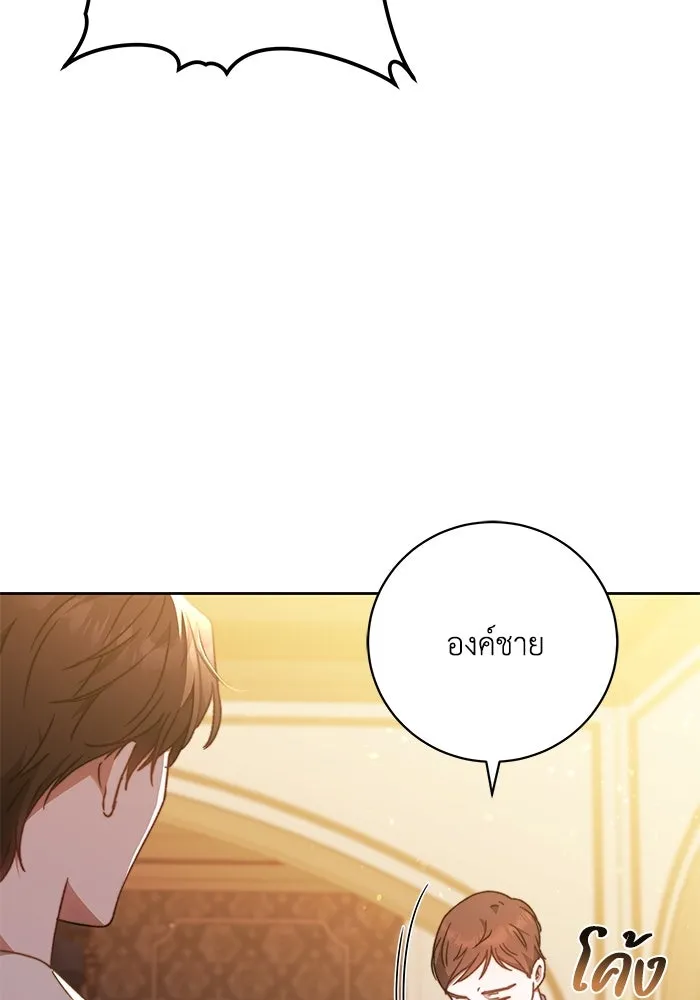 ย้อนเวลาพลิกชะตาทายาท ตอนที่ 25 รูปที่ 41