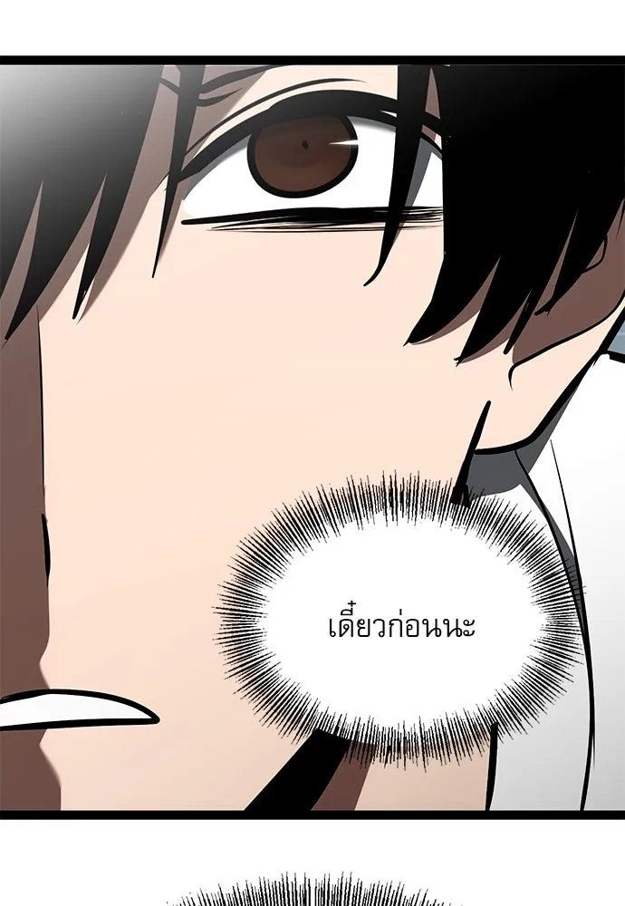 ก็อบลินเลเวล 999 ตอนที่ 20 รูปที่ 131