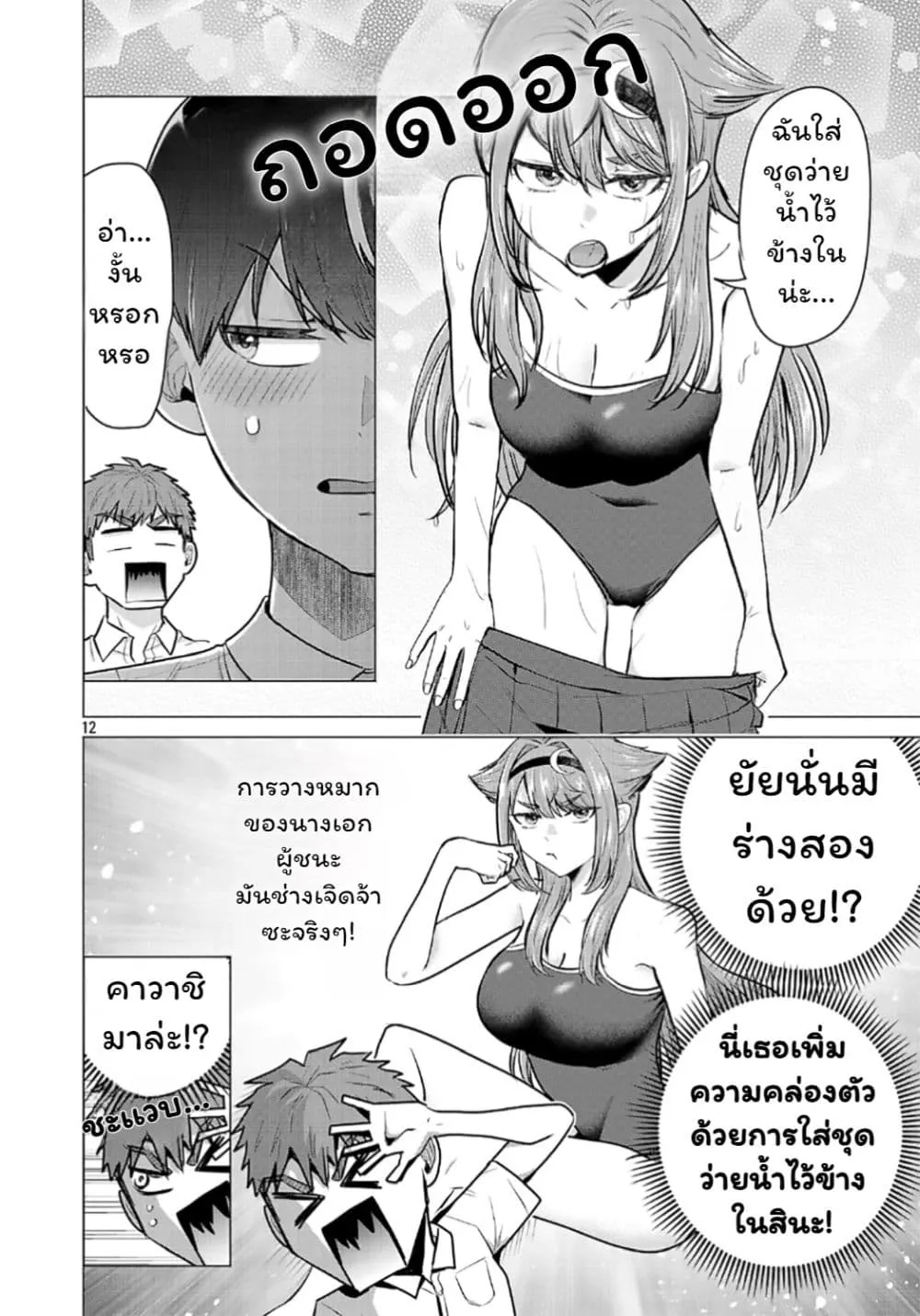 Manga-lc-com อ่านมังงะ อ่านการ์ตูน ออนไลน์ ฟรี Make Heroine o Katasetai!! ตอนที่ 1 2 3 4 5 6 7 8 9 10 11 12 13 14 ฟรี ไม่มีโฆษณา Manga-lc - อ่าน มังงะ อ่าน การ์ตูน ออนไลน์ อ่านมังงะ ฟรี