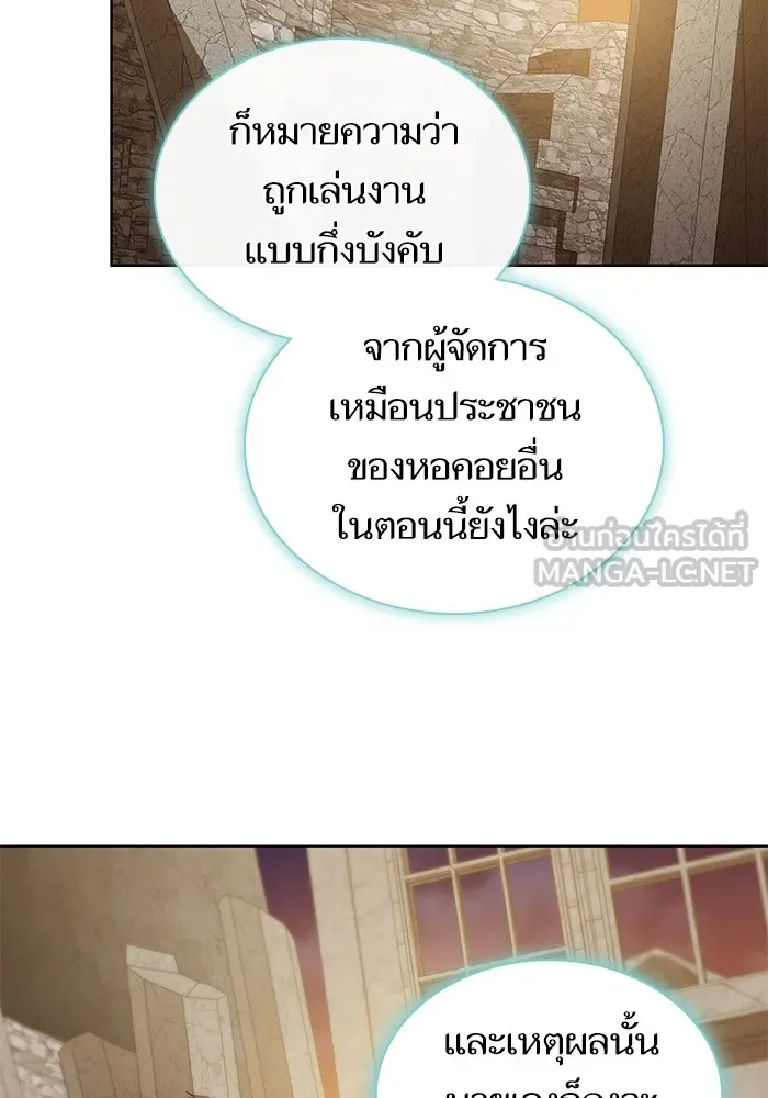 ผู้เล่นขั้นเทพแห่งหอคอยฝึกสอน ตอนที่ 191 รูปที่ 48