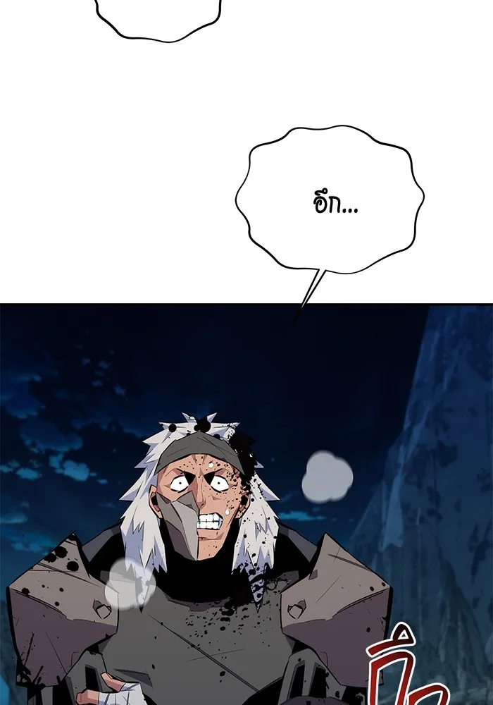 แยกร่าง ล่าอัตโนมัติ ตอนที่ 94 แผนการที่คาดไม่ถึง รูปที่ 122