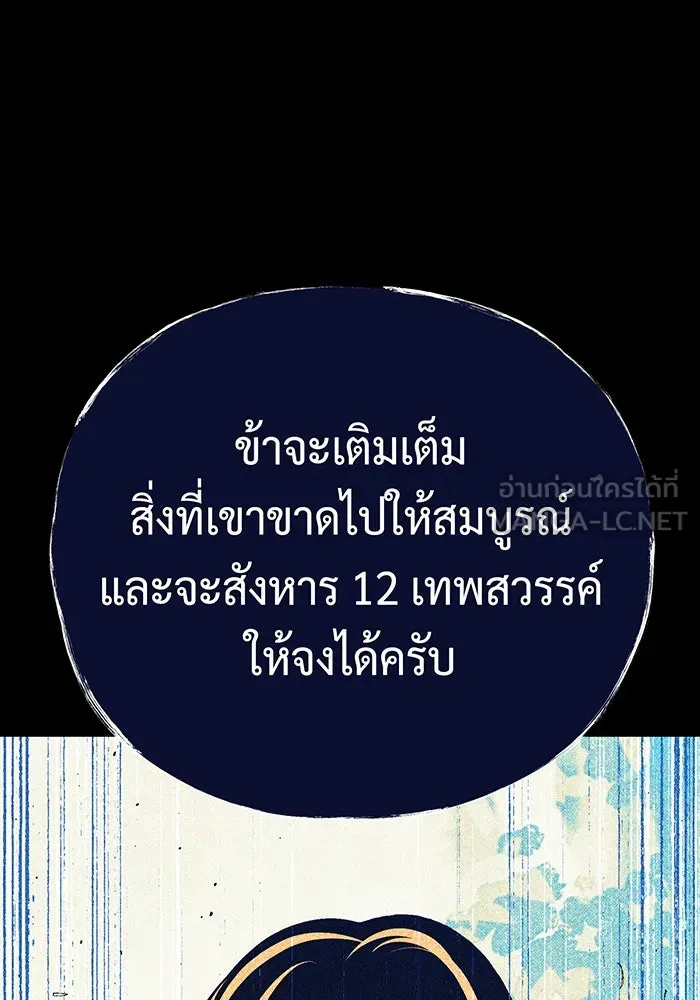 จอมเวทเกิดใหม่ในรอบ 66666 ปี ตอนที่ 128 รูปที่ 135