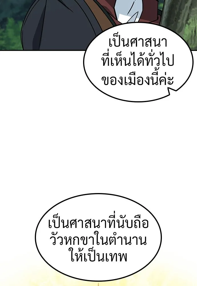คลินิกสัตว์ต่างโลกของคิมโอจิน ตอนที่ 38 รูปที่ 53