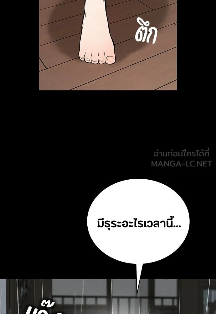 มือสังหารพันธุ์อมตะ ตอนที่ 68 รูปที่ 36