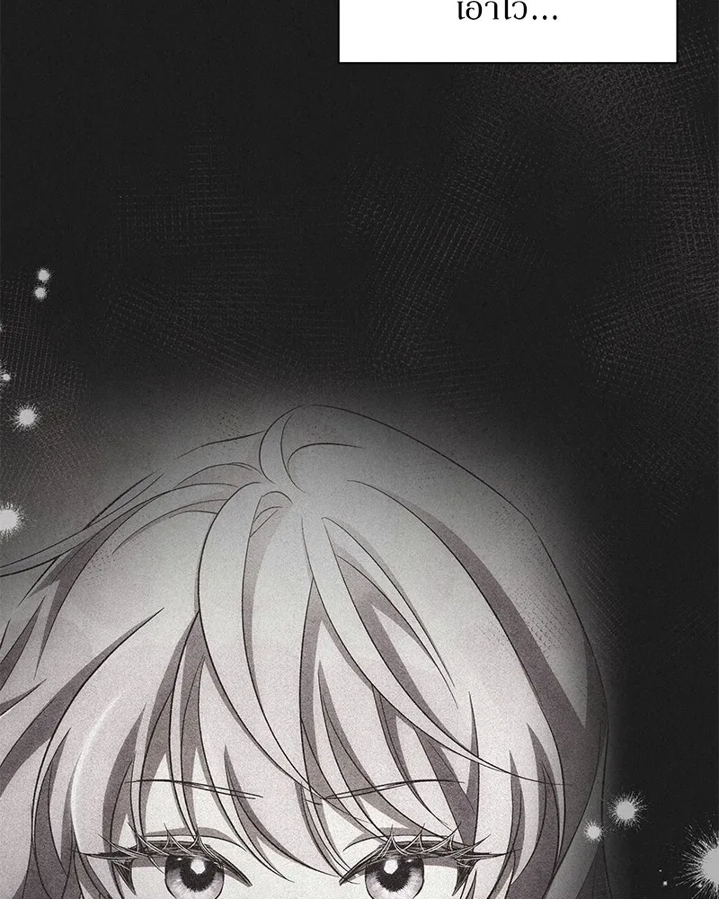 โอ้ ศัตรูที่รัก ตอนที่ 78 รูปที่ 46