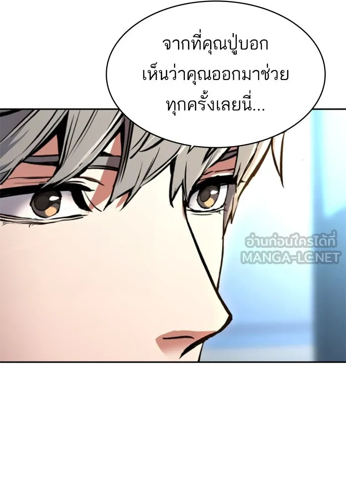 พี่ชายสายบอดี้การ์ด ตอนที่ 230 รูปที่ 18
