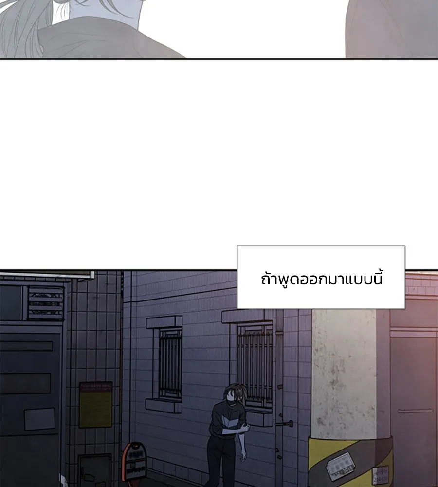 เหตุผลของคนไม่อยากอยู่ ตอนที่ 69 รูปที่ 92