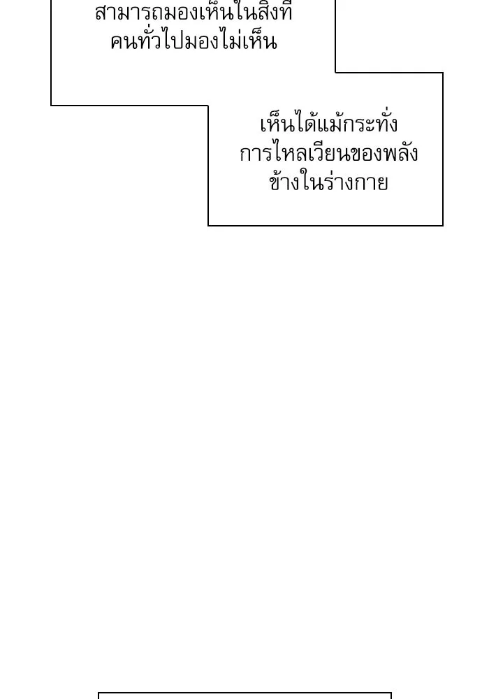 ลับลางลวง ตอนที่ 81 วิชาฝึกพลัง รูปที่ 26