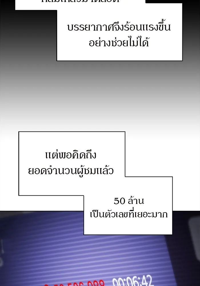 ผู้เล่นหน้าใหม่เลเวลแมกซ์ ตอนที่ 31 ข้อเสนอของดาบศักดิ์สิทธิ์ รูปที่ 16