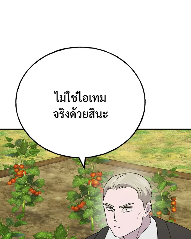 ปลูกผักพิชิตหอคอย ตอนที่ 38 รูปที่ 145