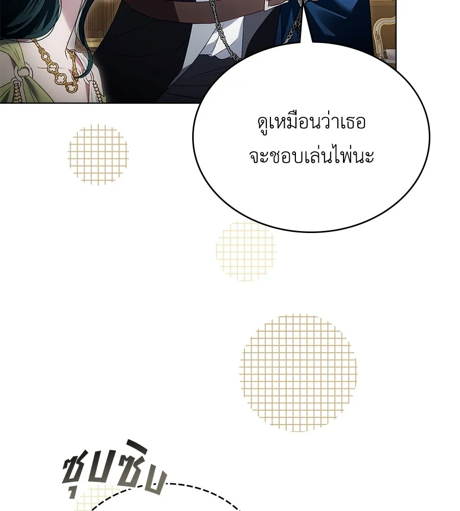 เล่ห์รักชนชั้นสูง ตอนที่ 54 รูปที่ 52