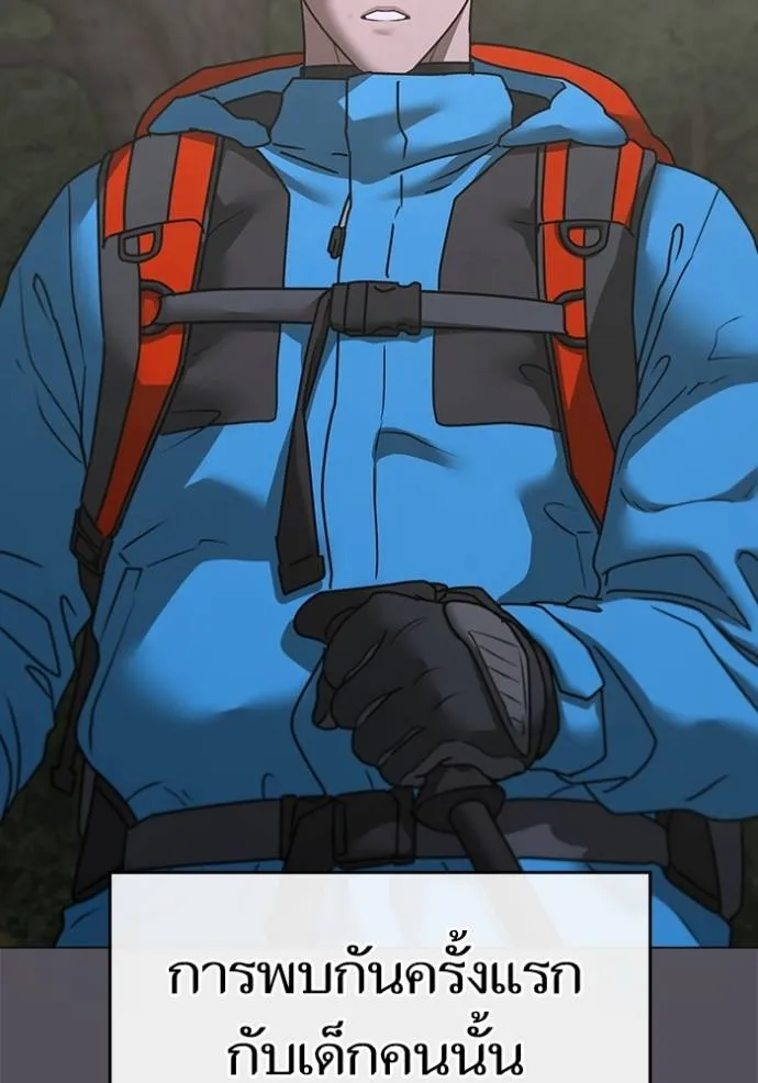 reality quest ตอนที่ 138 รูปที่ 149