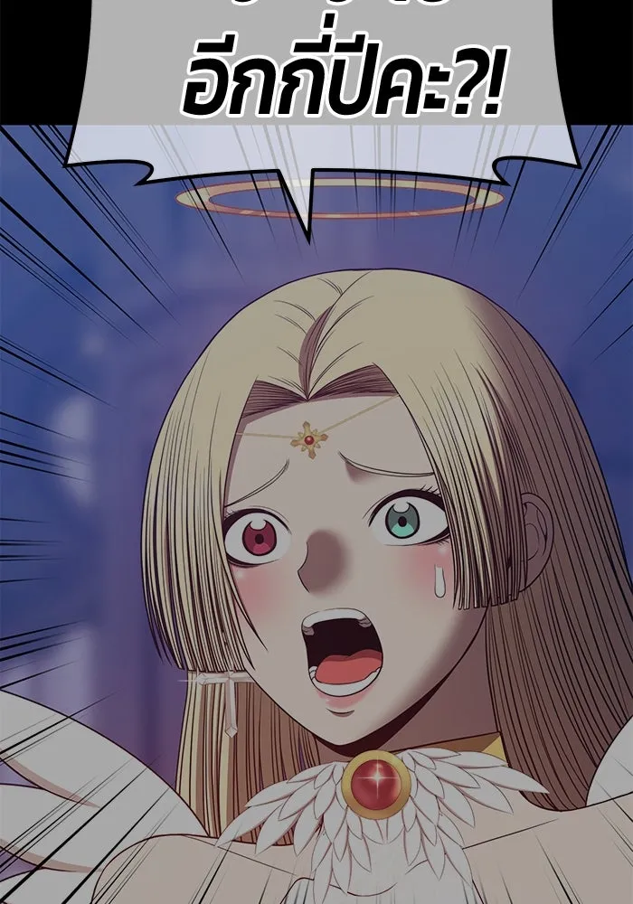 +99 ท่อนไม้พร้อมบวก ตอนที่ 54 รูปที่ 169