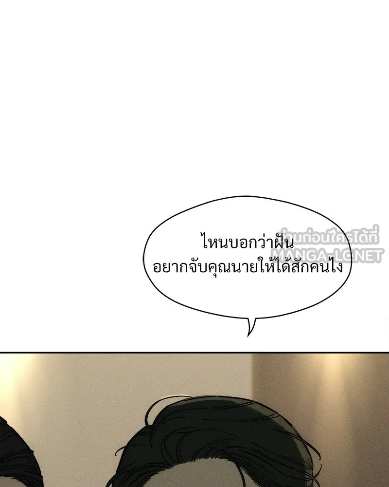 บุปผารุ่มราคะ ตอนที่ 82 รูปที่ 39