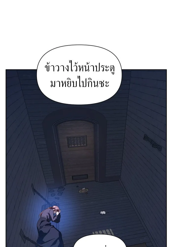 ชิงชีวิตพลิกลิขิตชะตา ตอนที่ 74. การพิจารณาคดีที่จะจารึกในหน้า รูปที่ 10