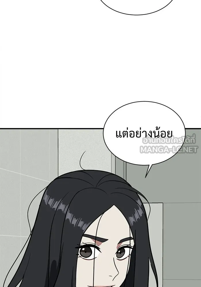 ช่วยเปลี่ยนฉันที ตอนที่ 70. ยอมินซอ 20 รูปที่ 162