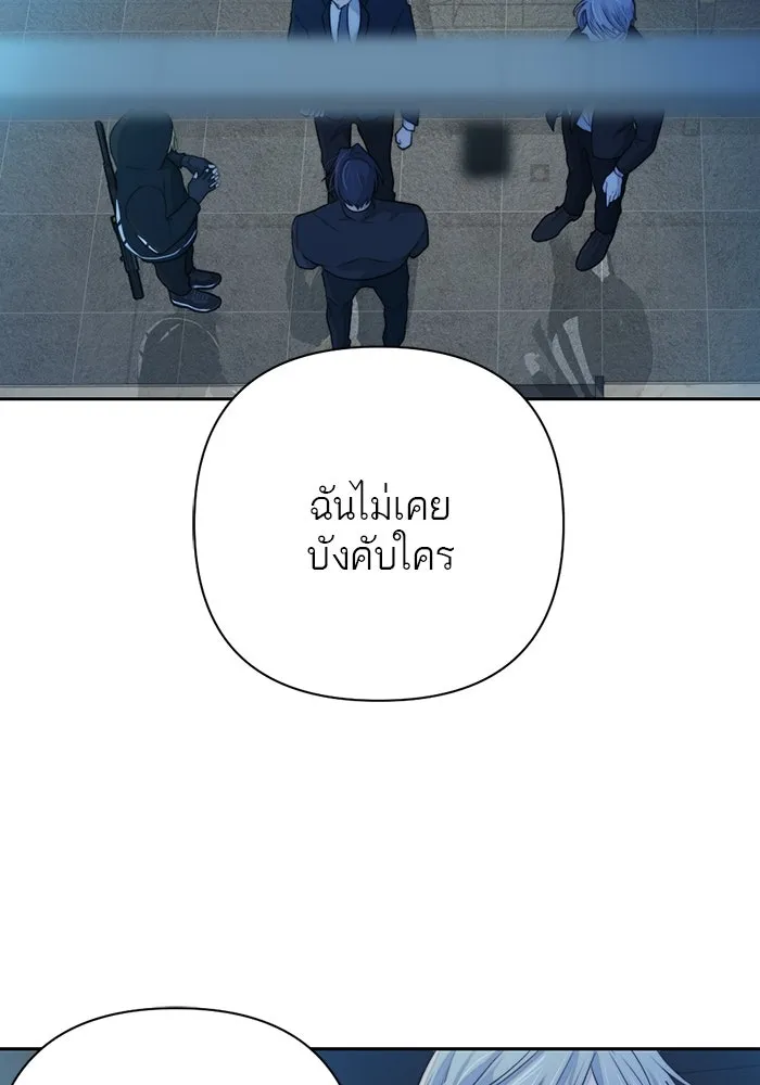 เปย์นี้เพื่อนาย My Sugar Baby ตอนที่ 54 ภาคดีวีนากอมเมเดีย  แสงหนึ่งเด รูปที่ 61