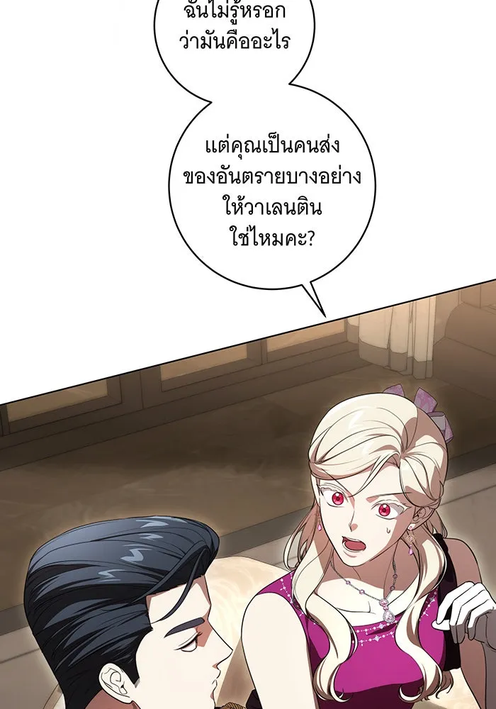 ทุกอย่างที่เสียไป ฉันขอทวงคืน ตอนที่ 64 รูปที่ 65