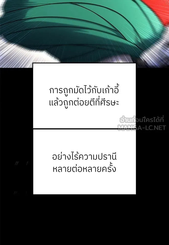 สนามเด็กล่า ตอนที่ 61 รูปที่ 68