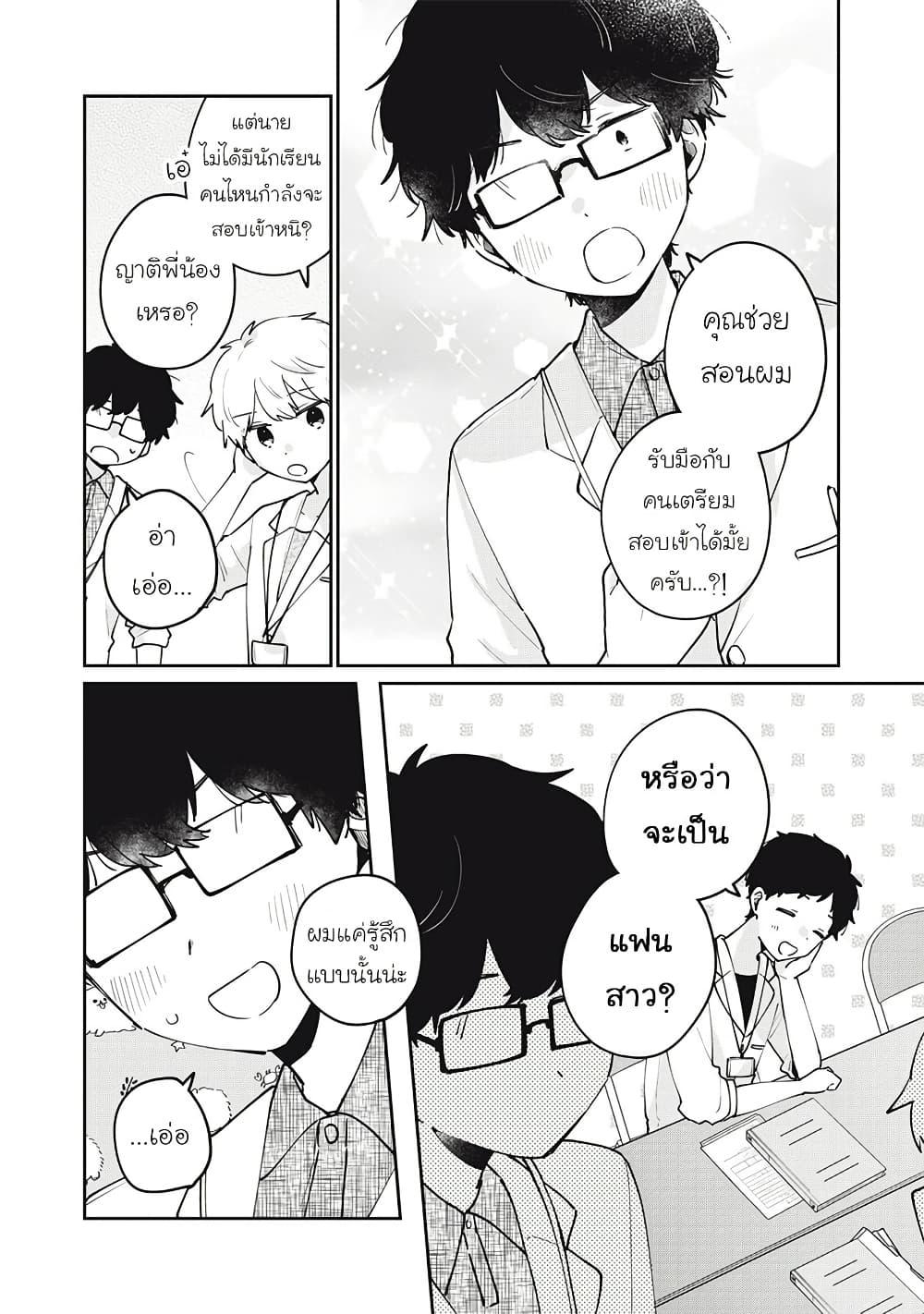 Manga-lc-com อ่านมังงะ อ่านการ์ตูน ออนไลน์ ฟรี Meguro-san wa hajimete janai ตอนที่ 1 2 3 4 5 6 7 8 9 10 11 12 13 14 ฟรี ไม่มีโฆษณา Manga-lc - อ่าน มังงะ อ่าน การ์ตูน ออนไลน์ อ่านมังงะ ฟรี