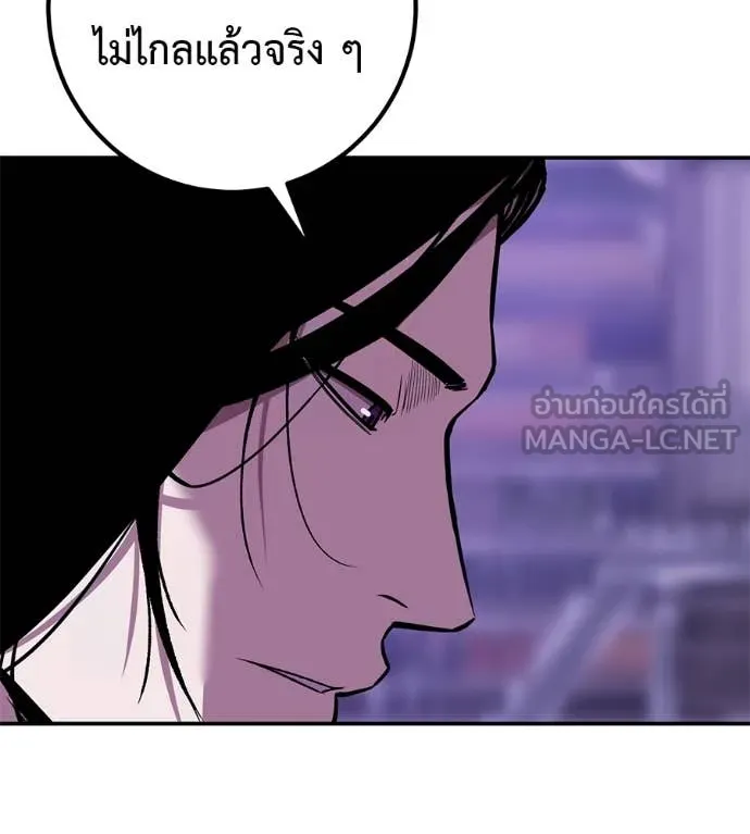 เรียกฉันว่าพระเจ้า ตอนที่ 58 รูปที่ 13