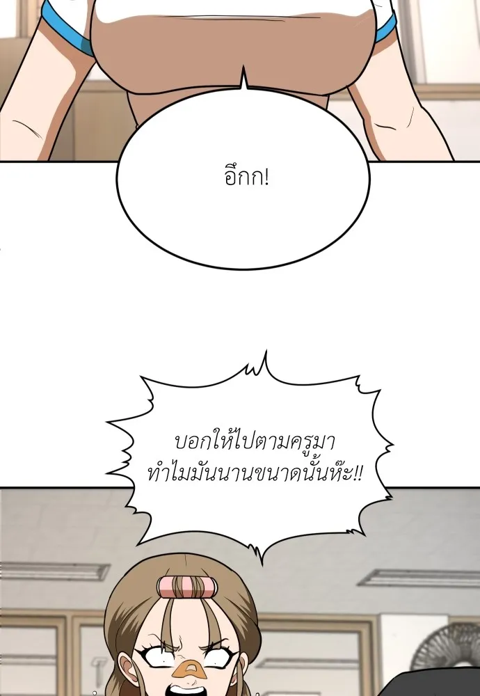 สนามเด็กล่า ตอนที่ 5 รูปที่ 107