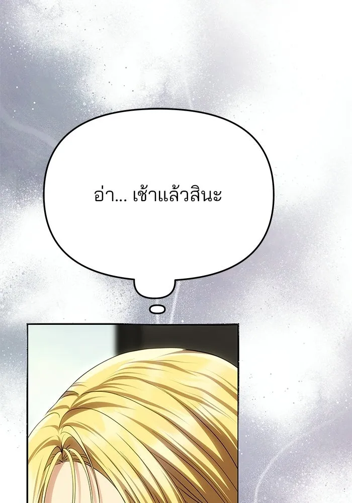 เกมรักจับสามี ตอนที่ 81 รูปที่ 16