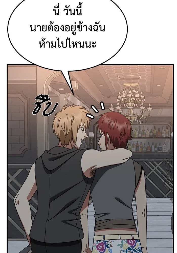 ช่วยเปลี่ยนฉันที ตอนที่ 257. ซีซัน 2 รูปที่ 119