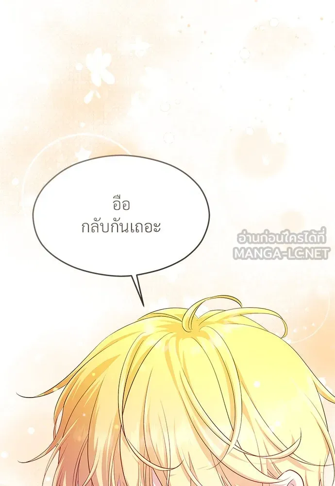 จักรพรรดิคลั่งรักที่เด็กกว่าฉันพันปี ตอนที่ 41 รูปที่ 72