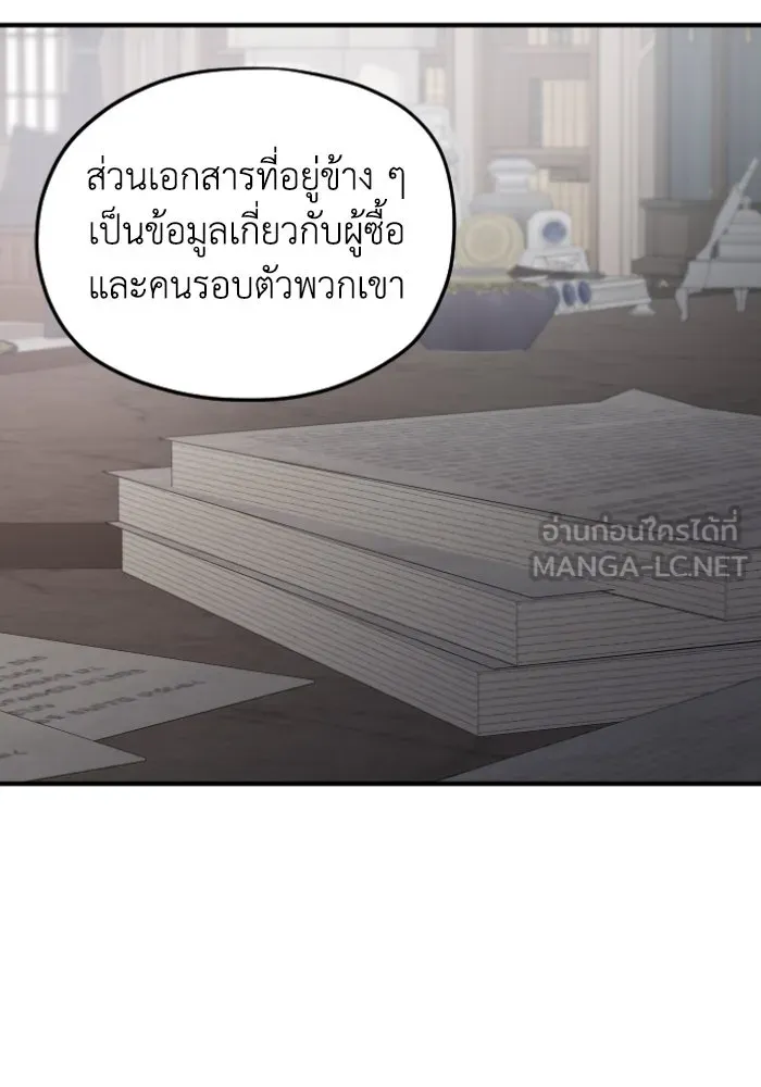 ครอบครัวสามีเห็นทีจะคลั่งรัก ตอนที่ 59 รูปที่ 24