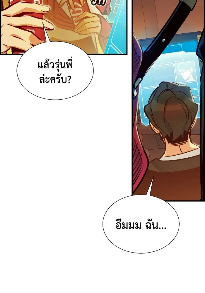 The Lone Necromancer ตอนที่ 10 รูปที่ 8