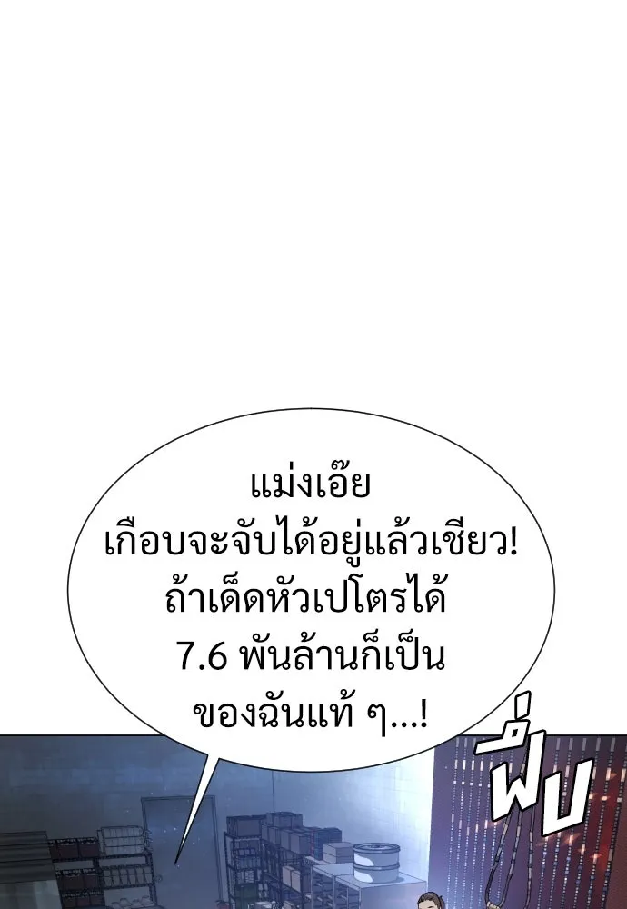 นักฆ่าย้อนวัย ตอนที่ 1 รูปที่ 248