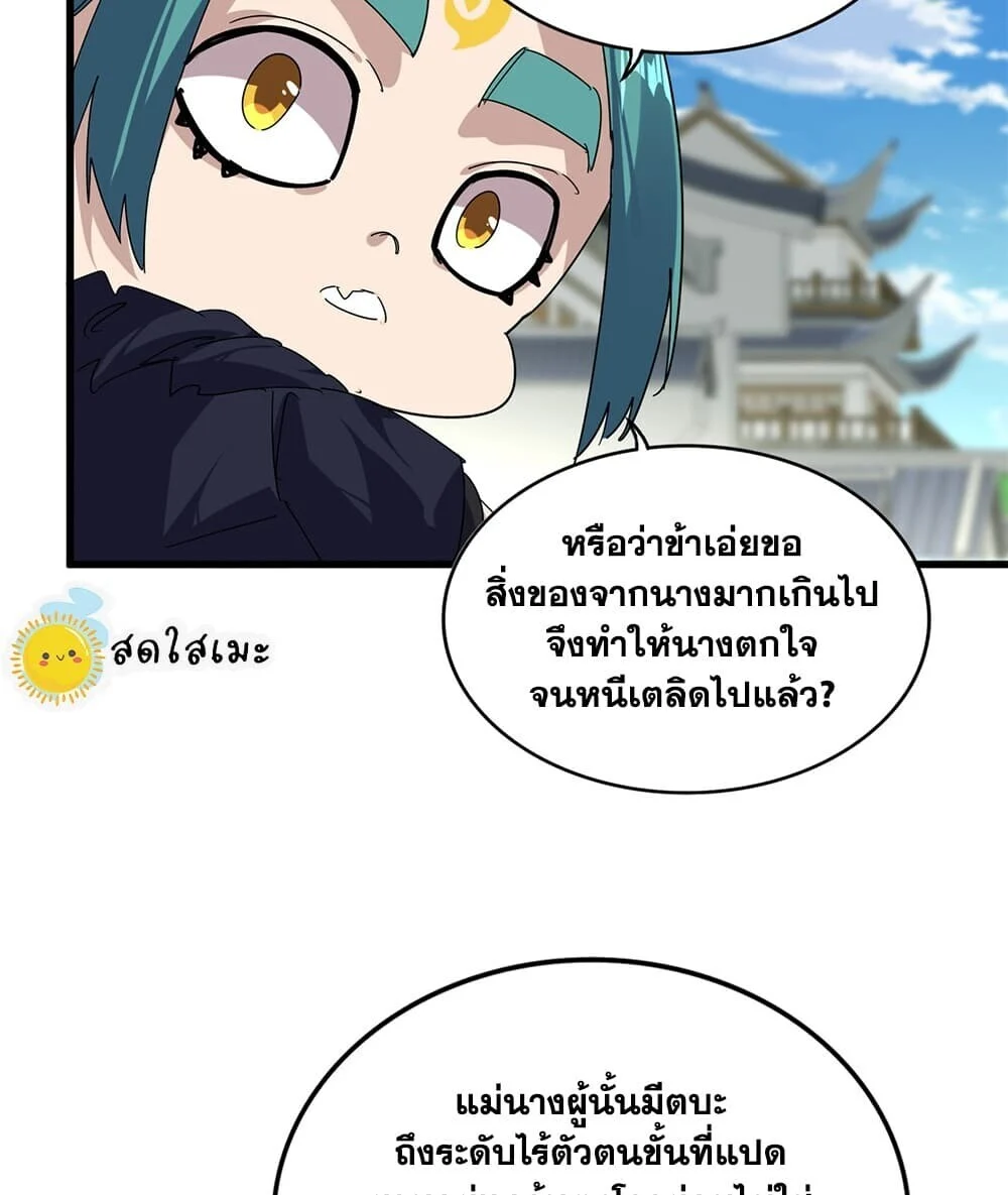 Manga-lc-com อ่านมังงะ อ่านการ์ตูน ออนไลน์ ฟรี Magic Emperor ราชาจอมเวทย์ ตอนที่ 1 2 3 4 5 6 7 8 9 10 11 12 13 14 ฟรี ไม่มีโฆษณา Manga-lc - อ่าน มังงะ อ่าน การ์ตูน ออนไลน์ อ่านมังงะ ฟรี