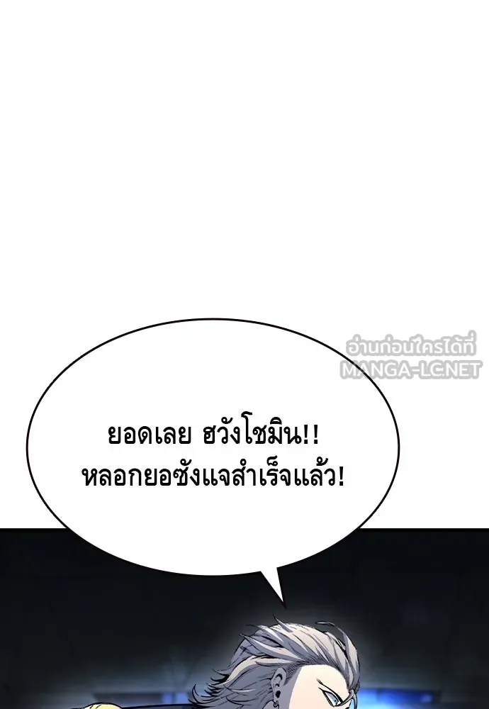 King Game ตอนที่ 105 ลืมไปพักใหญ่ รูปที่ 75