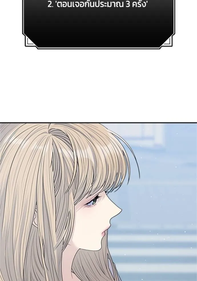 couple breaker ตอนที่ 78 รูปที่ 163