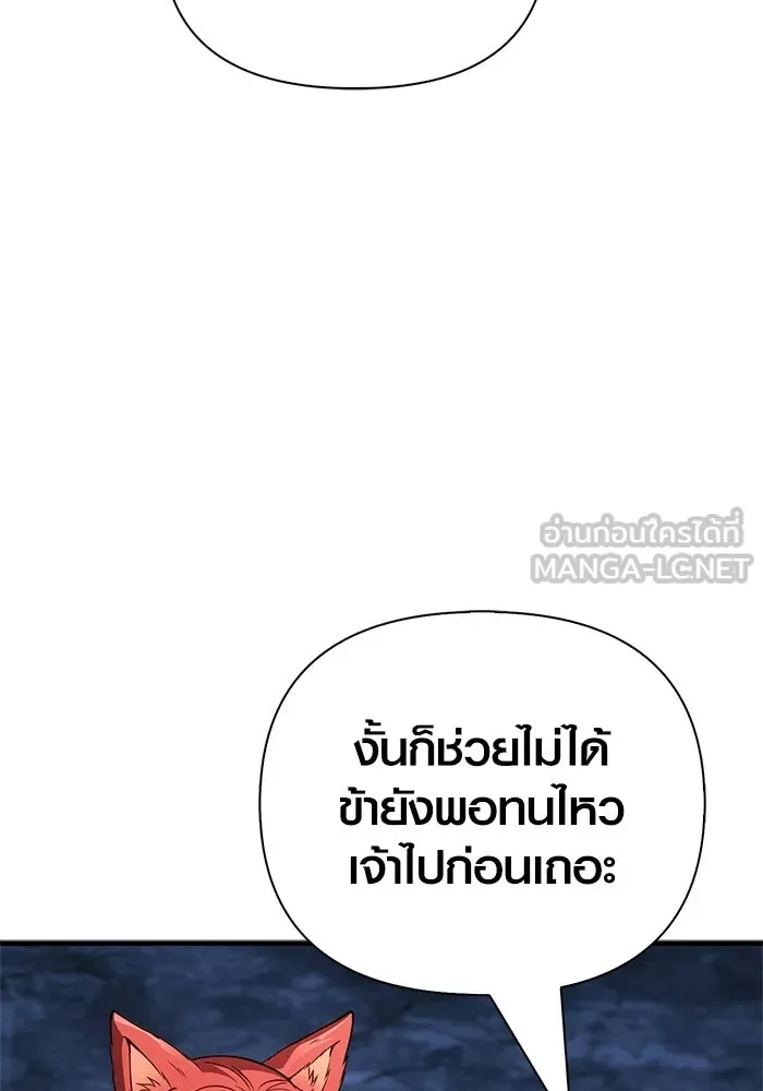 เอาชีวิตรอดในเกมฉบับคนเถื่อน ตอนที่ 139 ปะทะ รูปที่ 183