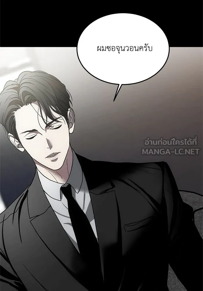 ชีวิตรักฉบับเดจาวู ตอนที่ 2 รูปที่ 21