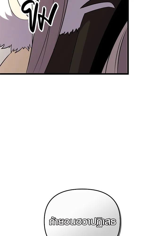 พลิกชะตาคว้าไอเทมระดับเทพ ตอนที่ 4 ด่านทดสอบด่านที่ 2 (2) รูปที่ 152