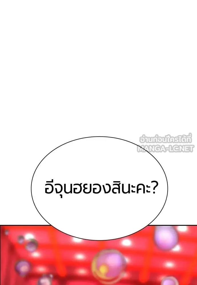 Jungle Juice ตอนที่ 179 รูปที่ 81