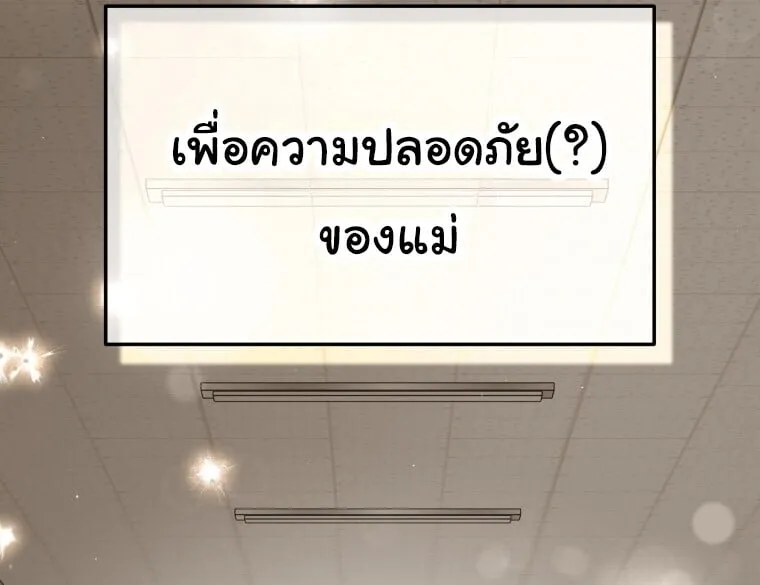 I Will Raise This Family to Greatness ซ_อ_โอกต_ญญ_จะกอบก_ครอบคร_วน_เอง_ ตอนที่ ตอนที่ 65 รูปที่ 15