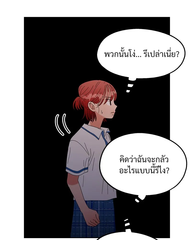 Pyramid Game เกมพีระมิด ตอนที่ 9 รูปที่ 119