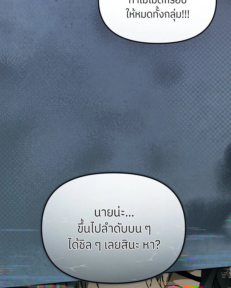 ย้อนเวลามาเป็นมักเน่ ตอนที่ 35 รูปที่ 143