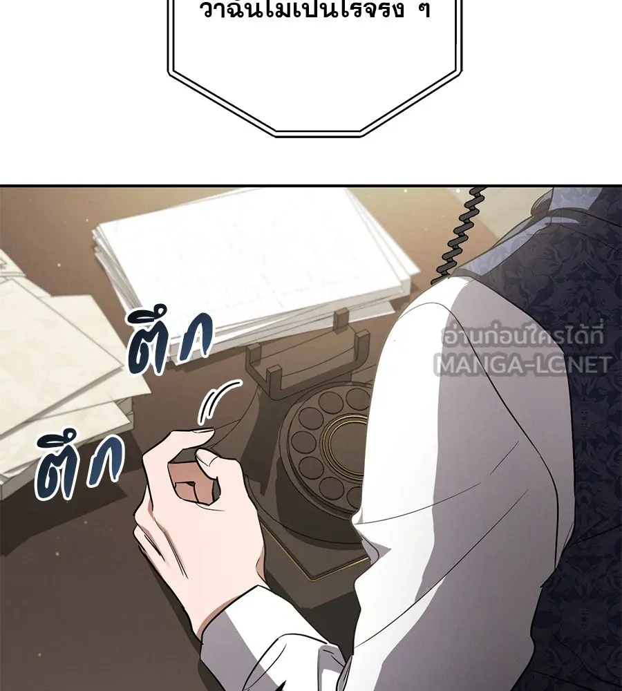 เรือนจำรัก ตอนที่ 12 รูปที่ 105