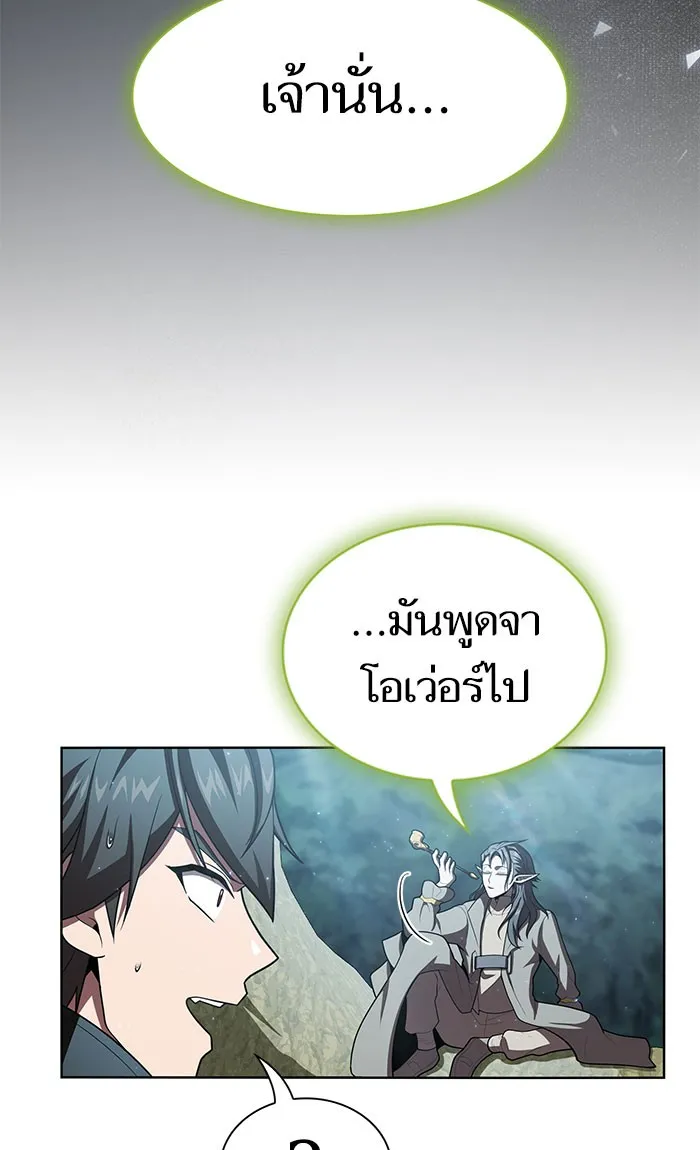 ผู้เล่นขั้นเทพแห่งหอคอยฝึกสอน ตอนที่ 95 รูปที่ 37
