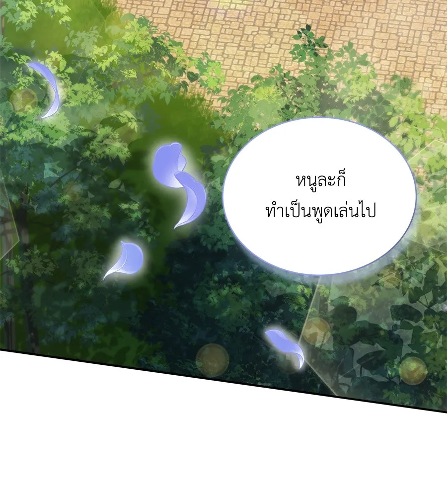 สัญญารักฉบับสุดท้าย ตอนที่ 5 รูปที่ 25