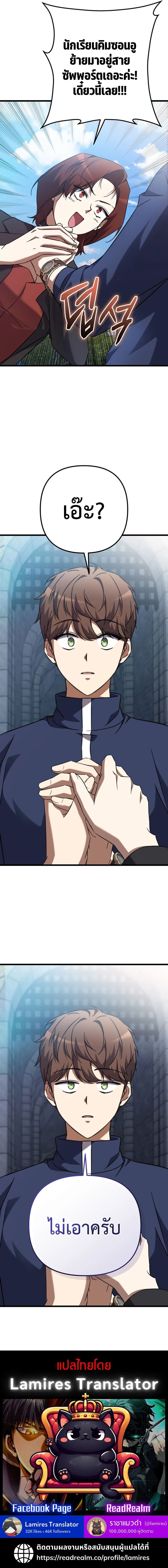 The Returned Extra Becomes a Genius ต_วประกอบผ_หวนค_นส_จอมเวทอ_จฉร_ยะ ตอนที่ ตอนที่ 6 รูปที่ 14